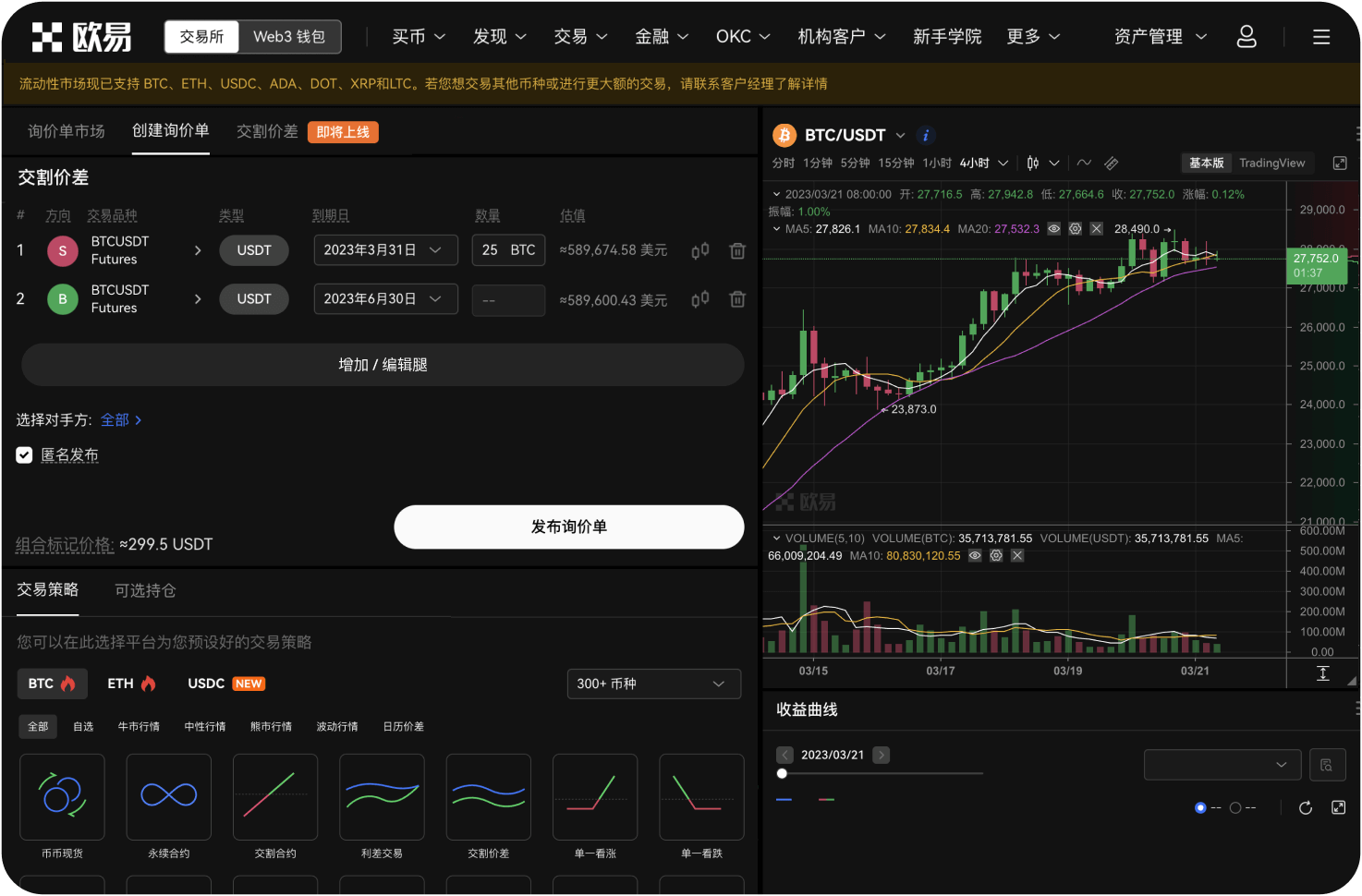 IPFSNexus交易所的SDK开发包怎么用